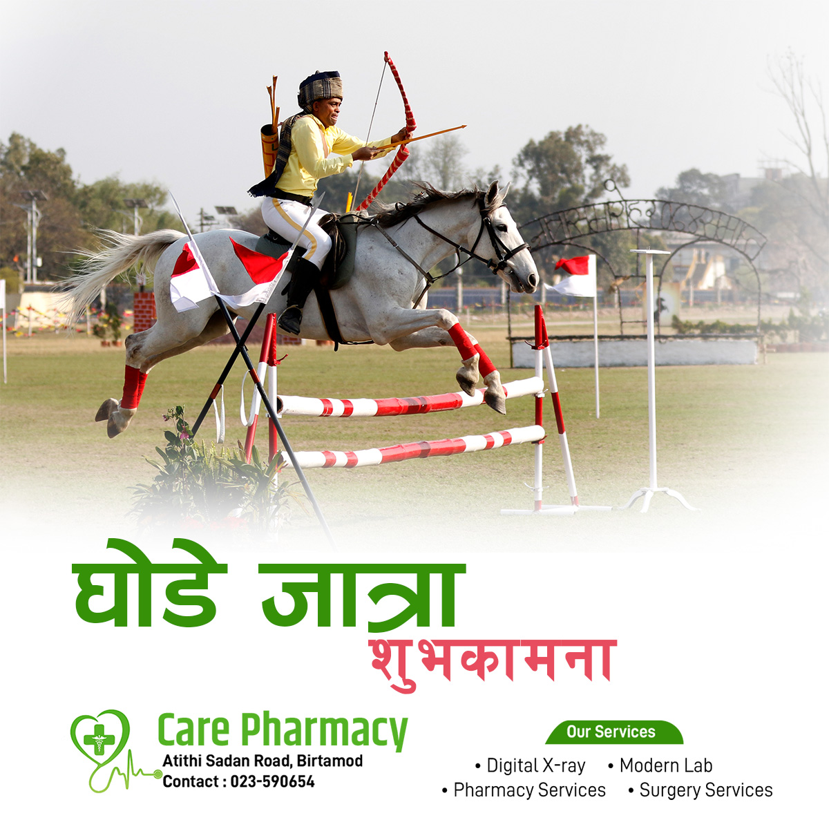Care Ghode Jatra
