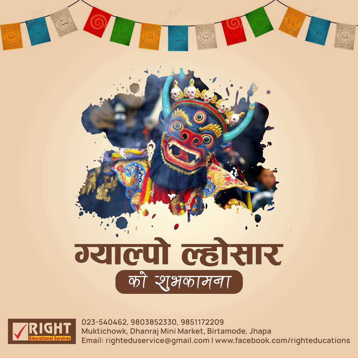 Glyapo Losar