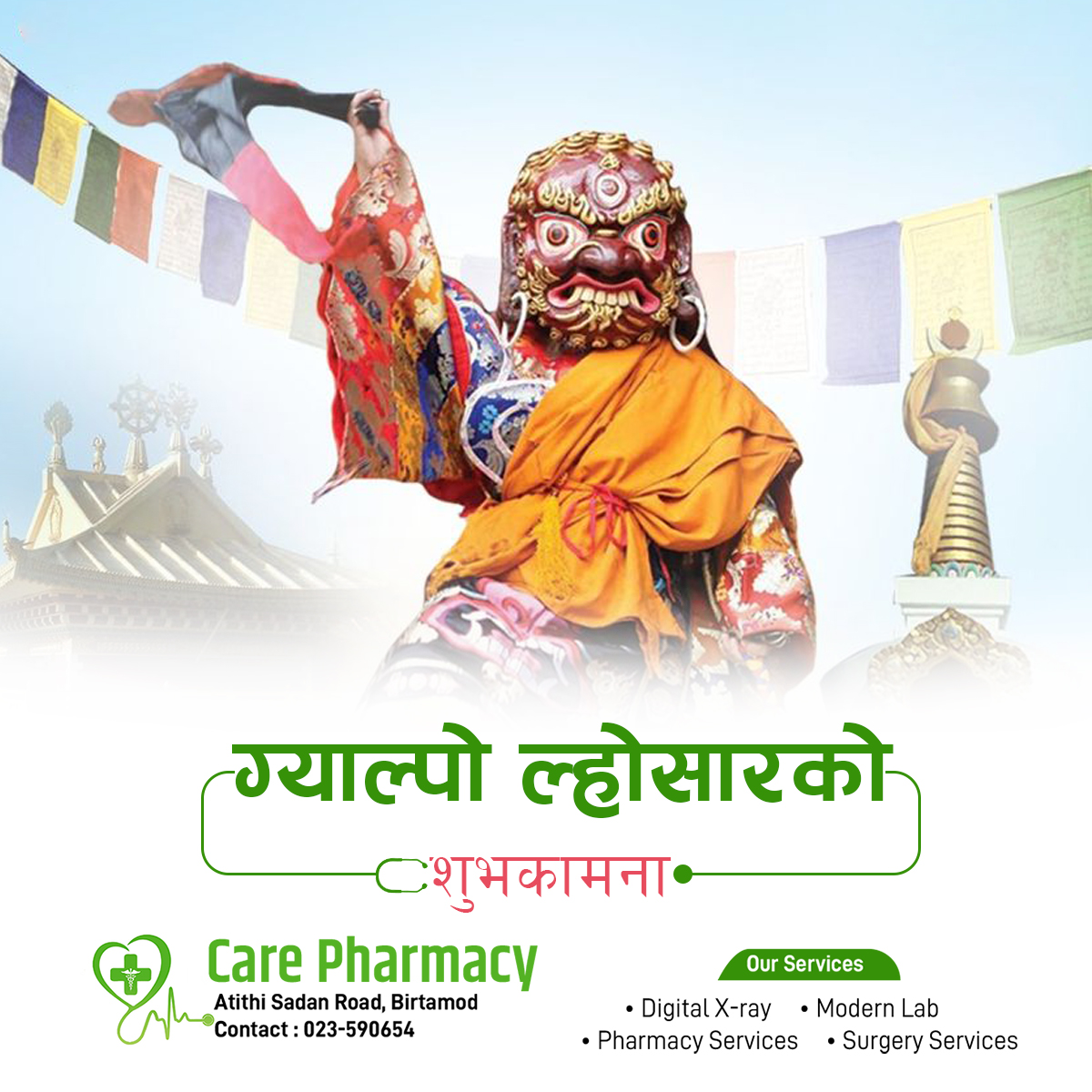 Gyalpo Losar