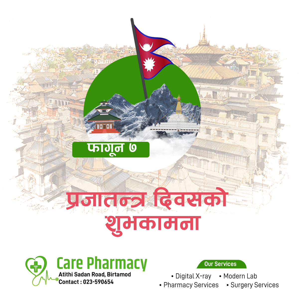 Prajatantra Diwash