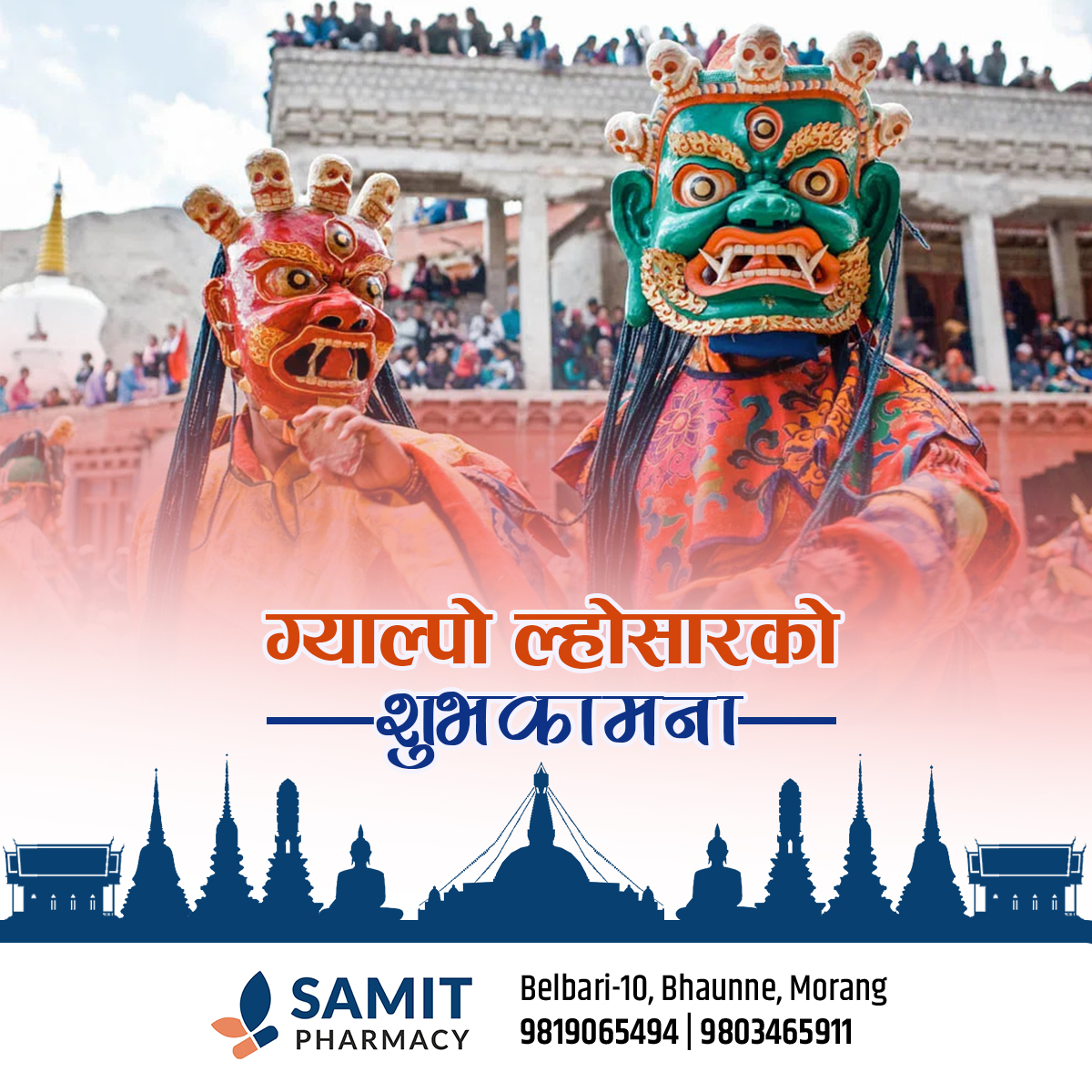 Samit Pharmacy Gyalpo Losar